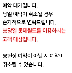 [바람]당일현장 예약대기